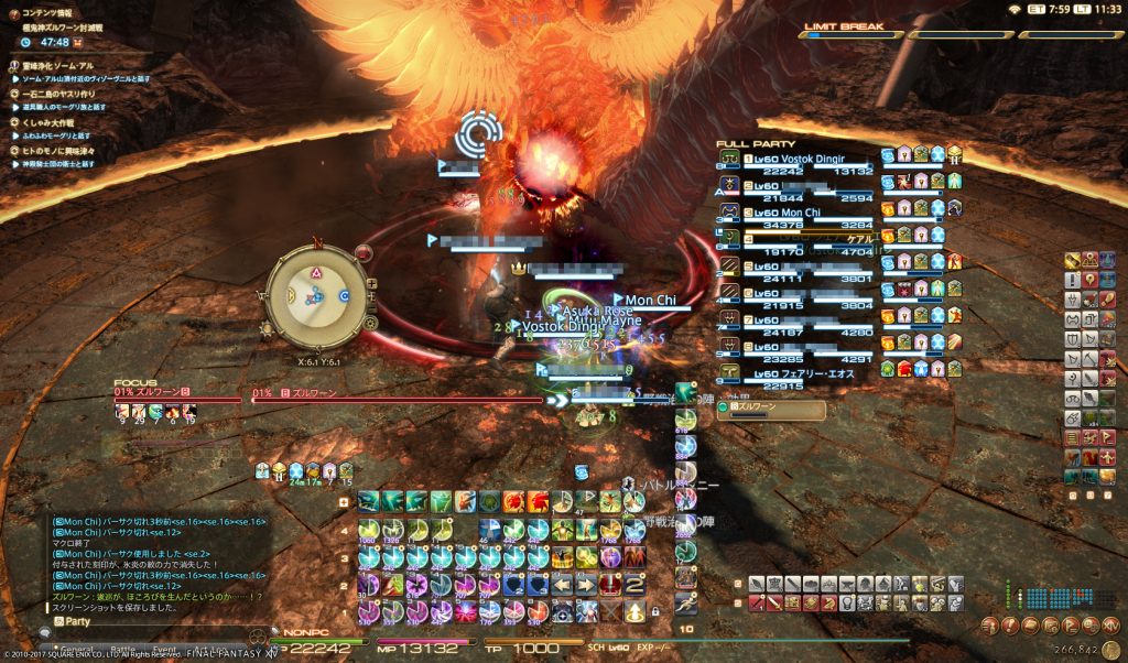 まったりと周回中