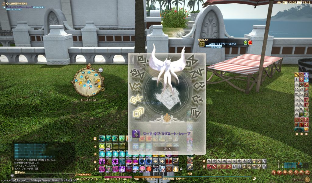 遂に該当ジョブで周回しないと…