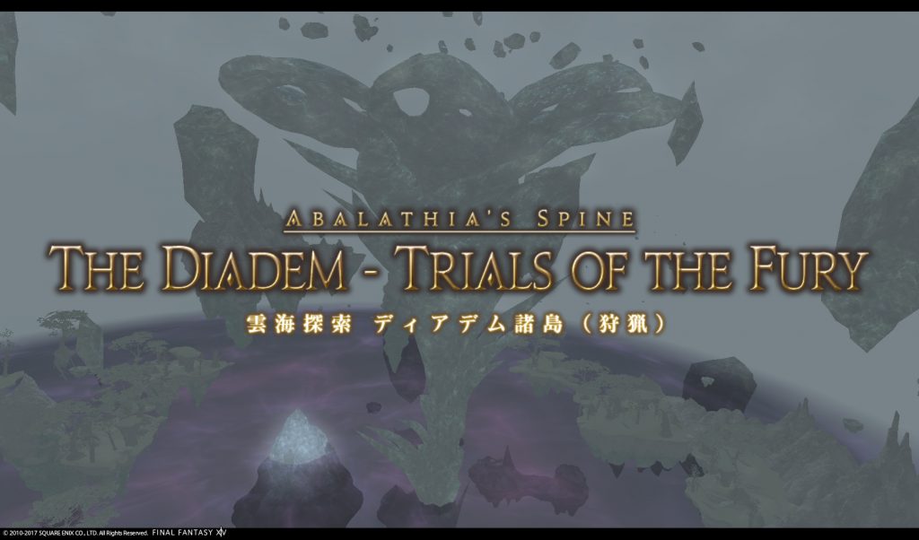 雲海捜索ディアデム諸島（狩猟）