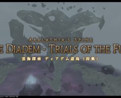 雲海捜索ディアデム諸島（狩猟）