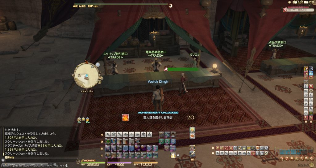 4.0全クラフターレベル上げ終了！