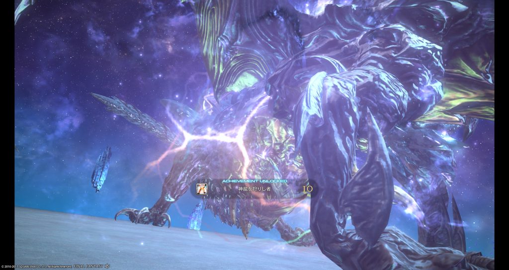 極神龍戦をクリア