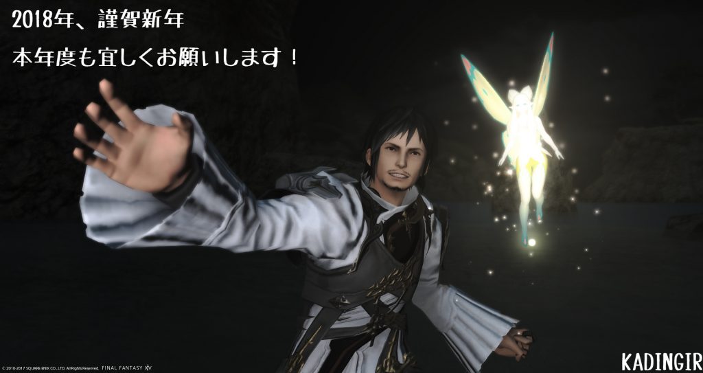 今年も宜しくお願いします！