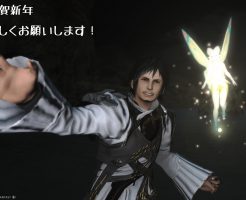 今年も宜しくお願いします！