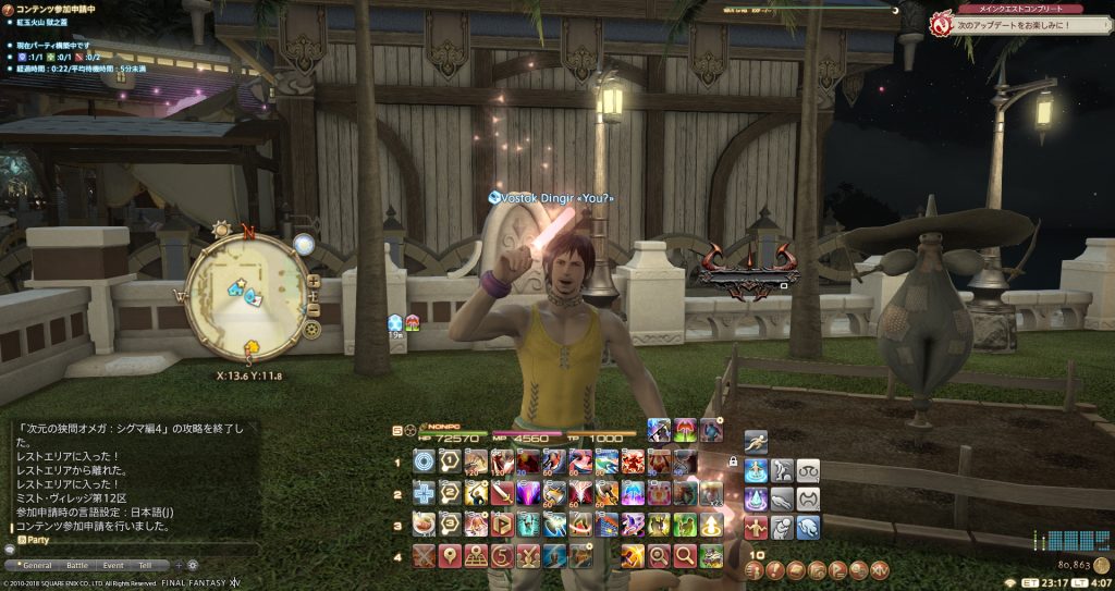 歌姫の熱狂的なファンです！