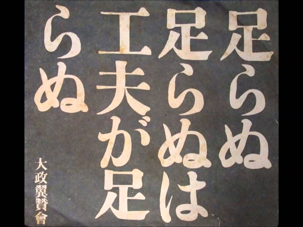 要は工夫しろ！