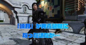 一番好きなナンバリングがFF5